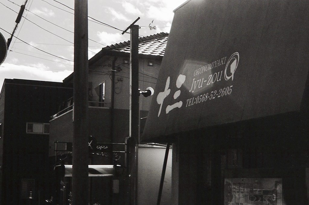 ええ店見つけたんや！　～お好み焼き「十三」