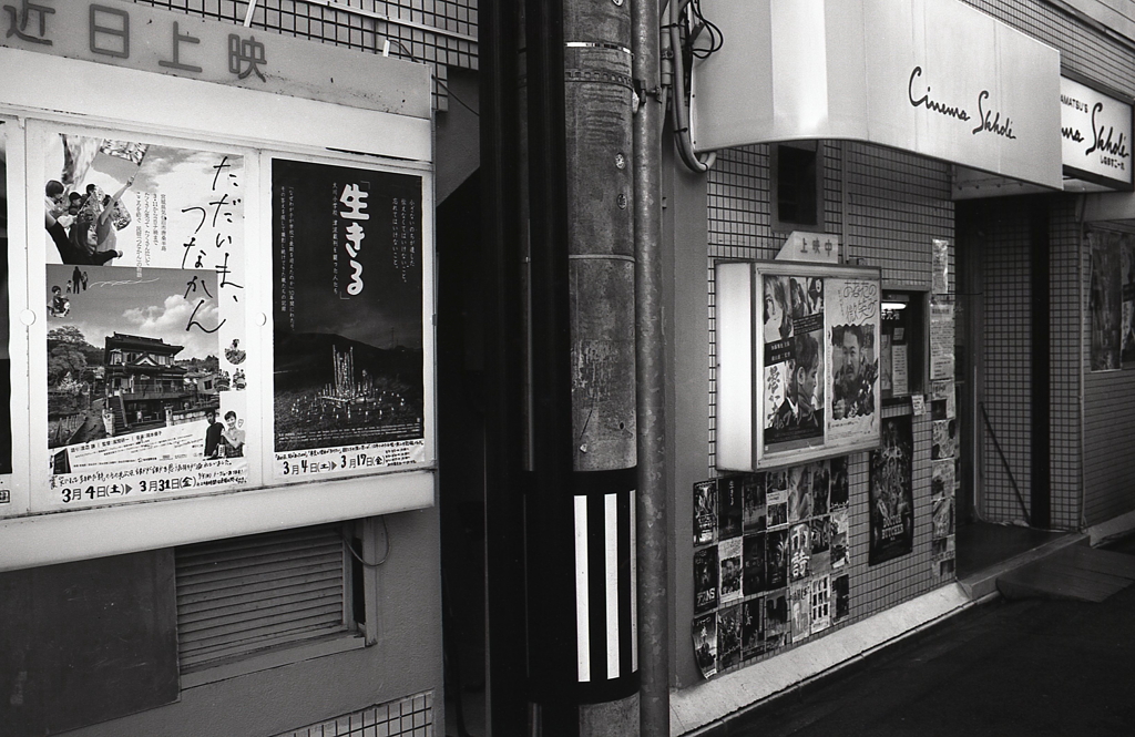 俺の「生きる」は…