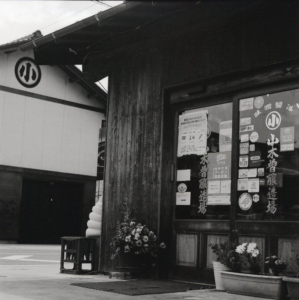 明治三十一年創業