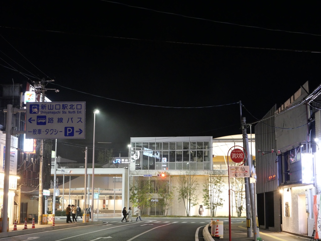 地元の駅