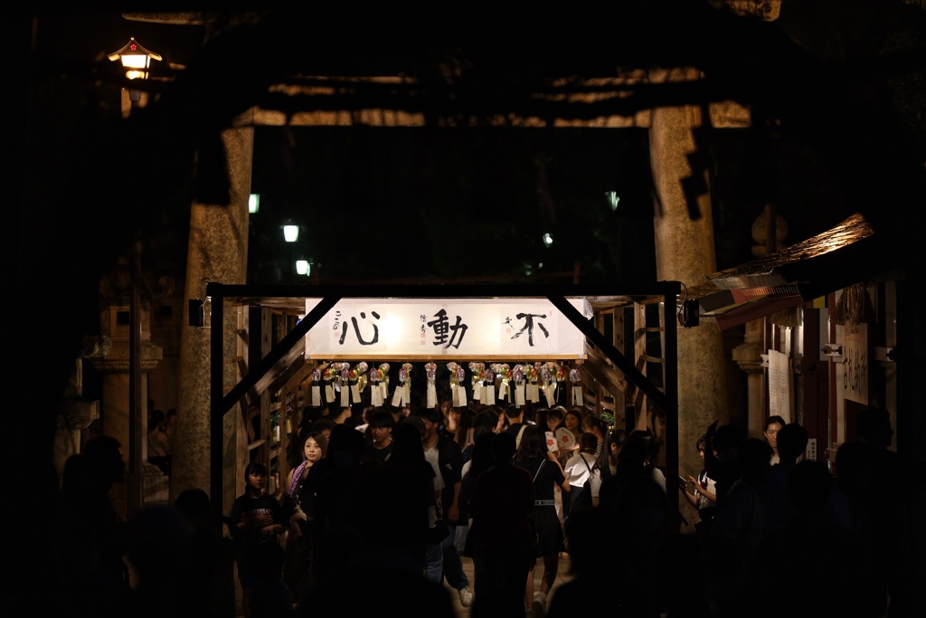 夏の天神まつり