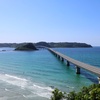 山口県の角島