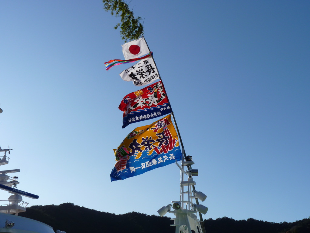 青空の下の大漁旗