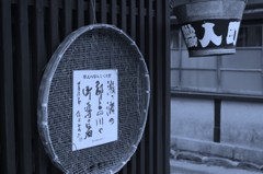 郡上八幡 Part2