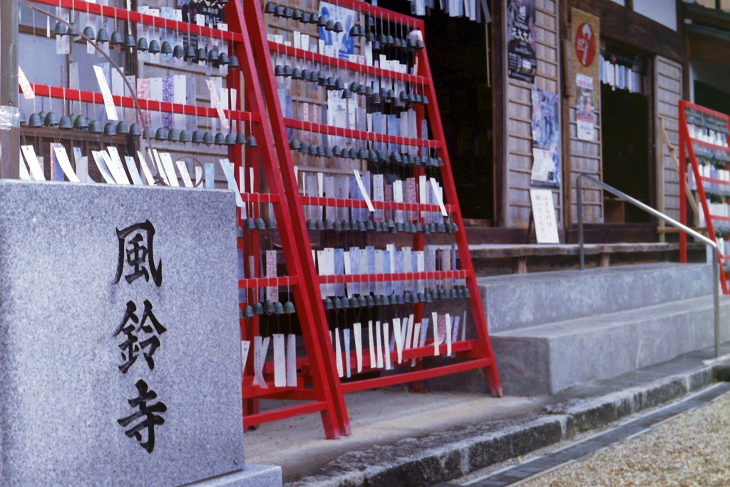 風鈴寺