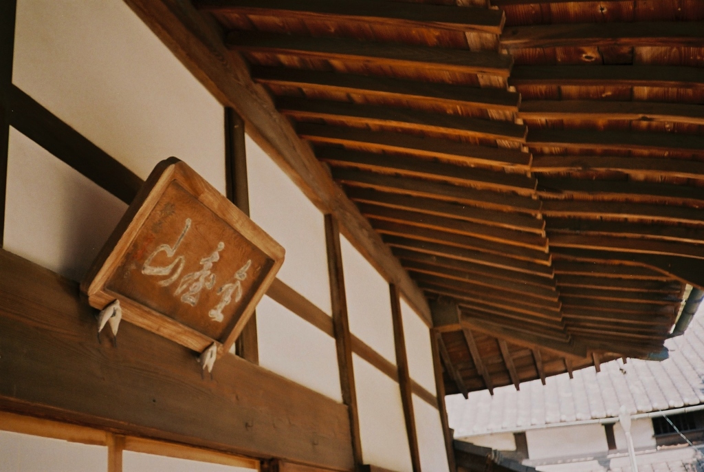 貞照院