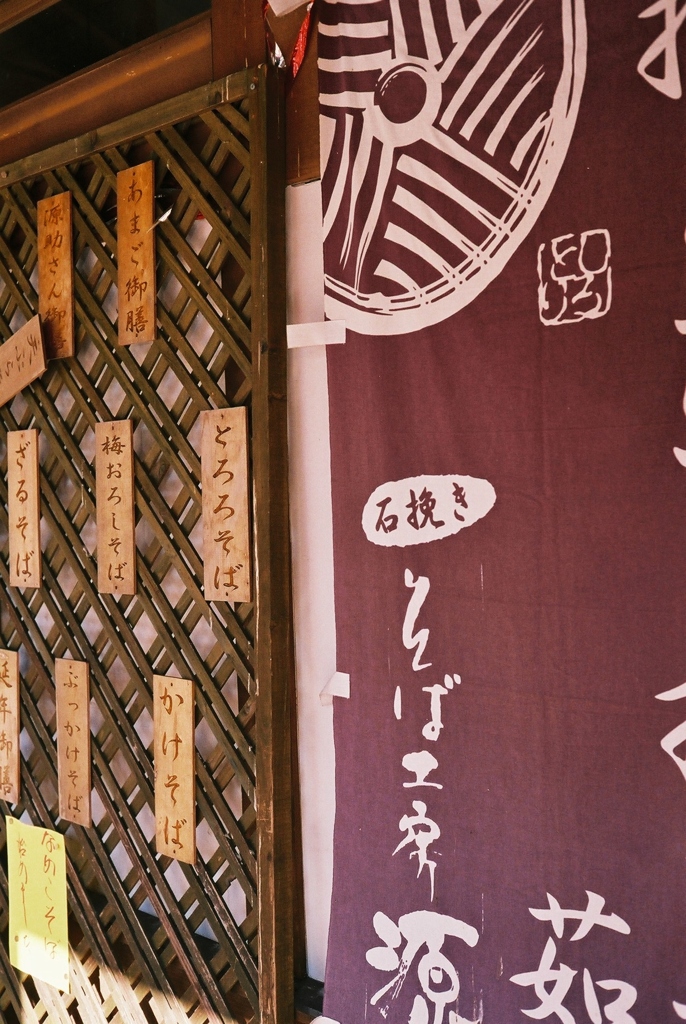 蕎麦