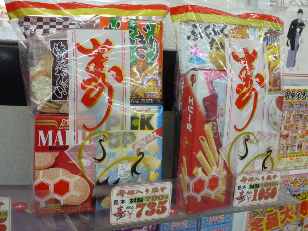 嫁菓子