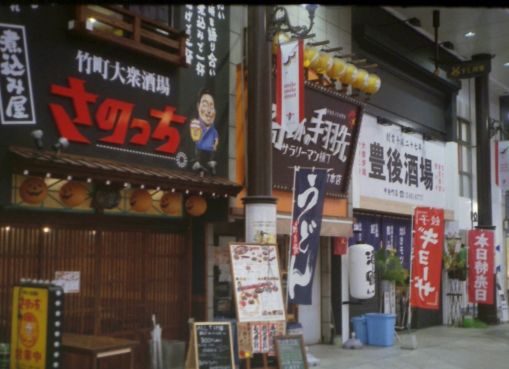 大分竹町アーケード街