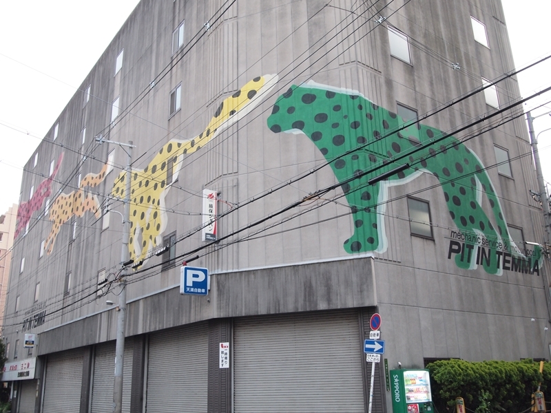 街は動物園♪