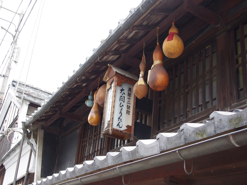 太閤ひょうたん