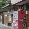 キリンが描かれた自動販売機