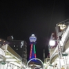 商店街からサムライブルーの通天閣を臨む