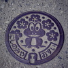 ケロちゃんの汚水栓