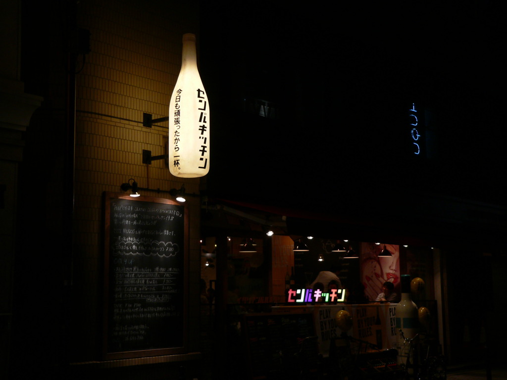 格別な一杯