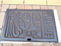 象形文字？のようなKOBEロゴの空気弁アート