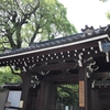 藤田邸跡公園