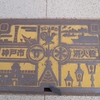 神戸の魅力たっぷりの消火栓アート