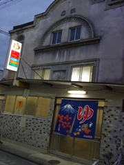 まちの温泉