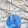 自転車を降りて桜の下を散歩しよう♪