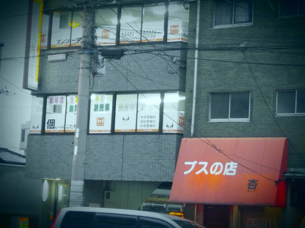 店のウリ！