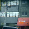 店のウリ！