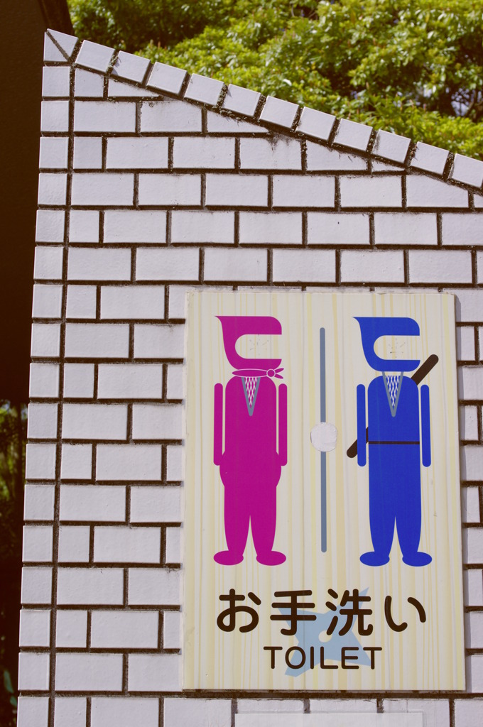 忍者のトイレ表示板