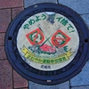 ポイ捨て　アカン！
