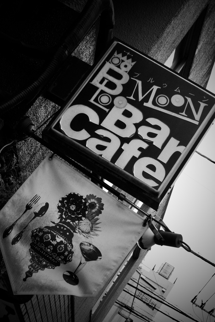 Cafe' Bar　2025/10/17