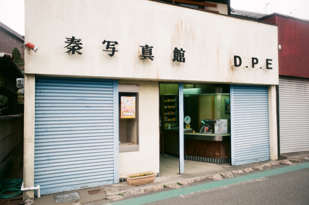 街のカメラ屋さんシリーズ①