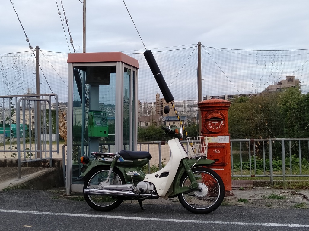 昭和な組み合わせ。