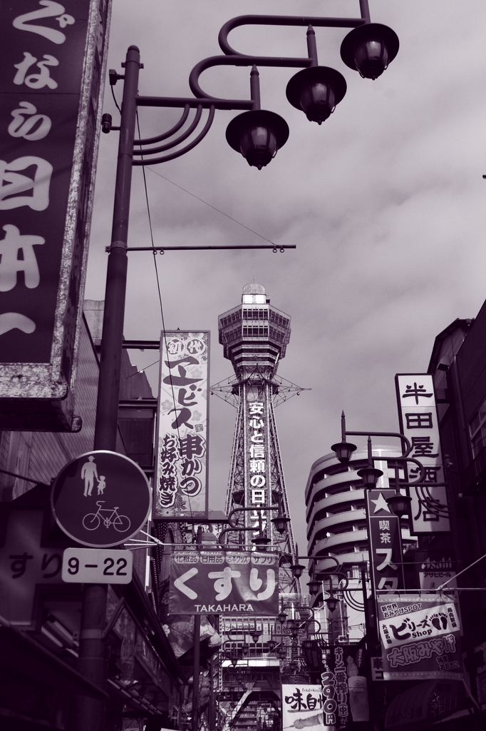 shinsekai