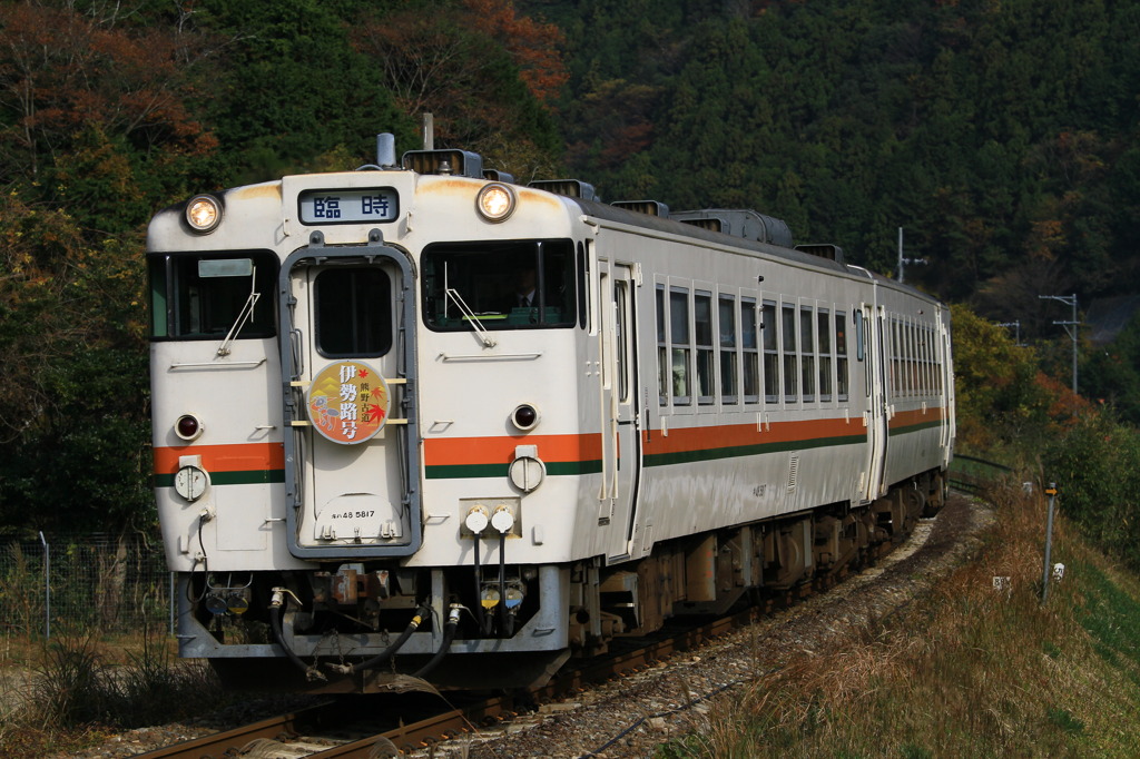 熊野古道　臨時