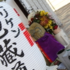 メリケン地蔵尊