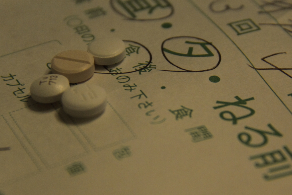 お大事に～