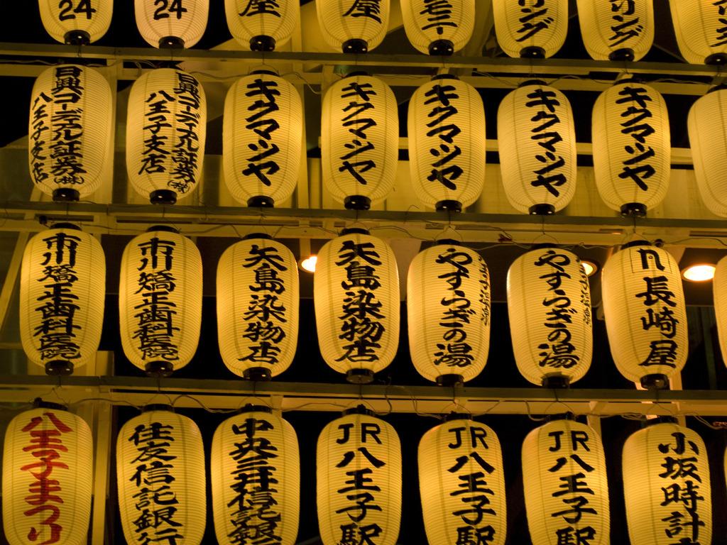 提灯の光