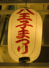 八王子まつり