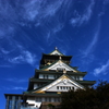秋晴れの大阪城