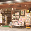 レトロな本屋さん