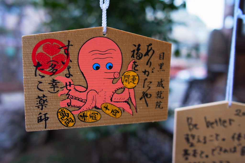 成就院