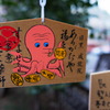 成就院