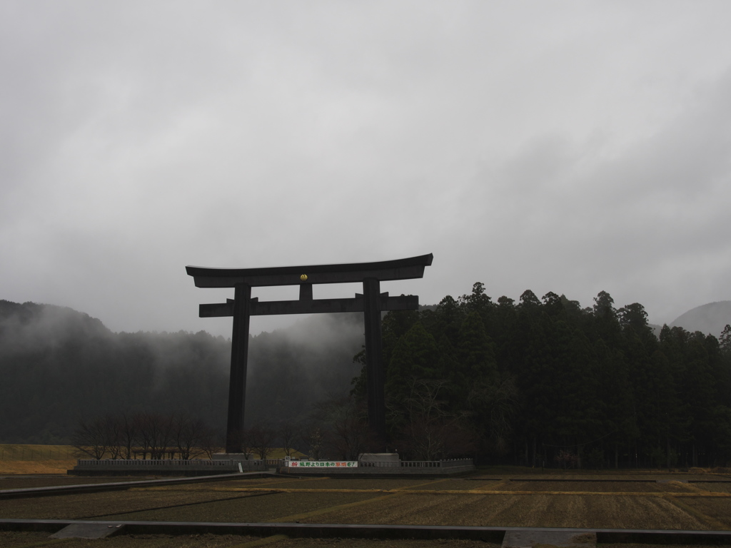 大斎原