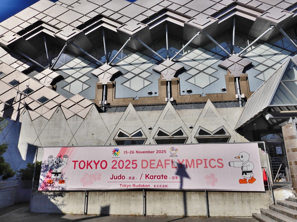 東京2025デフリンピック