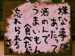 嫌な事があったって…