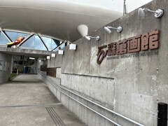 石ノ森漫画館①