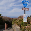 階段国道