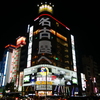 驚安の殿堂