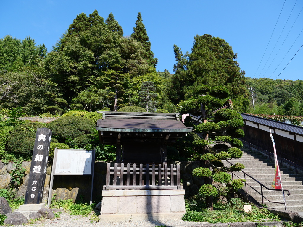 奥の細道　立石寺