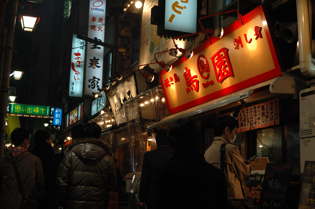 思い出横町