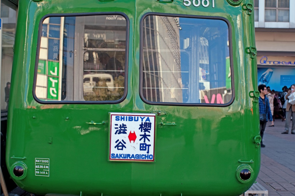 東急東横線　旧車両展示